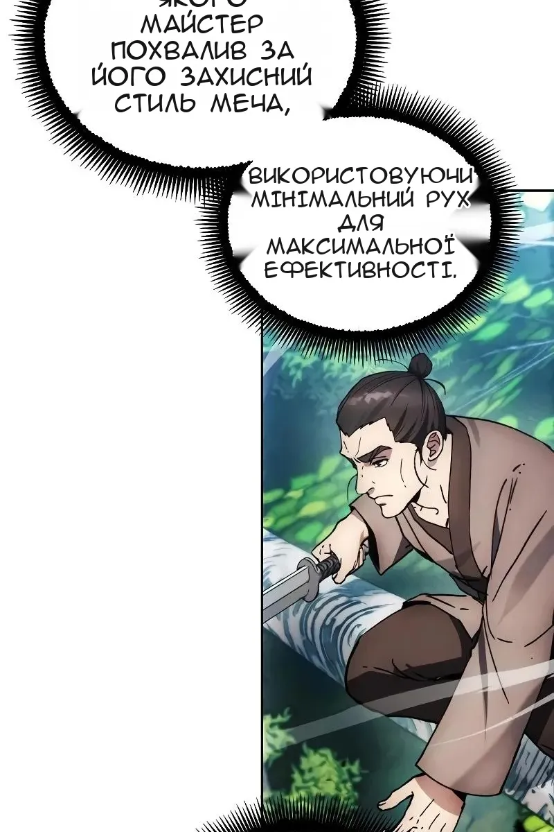 Сторінка 9