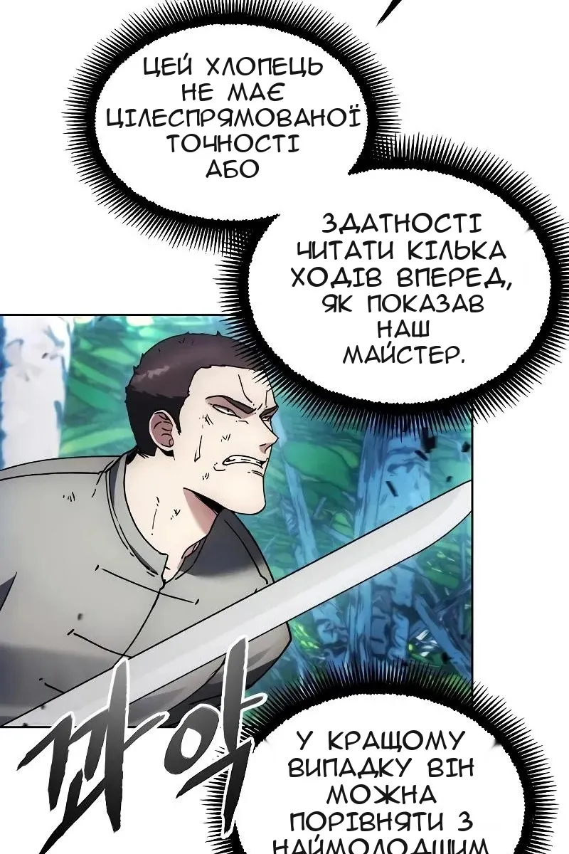 Сторінка 33