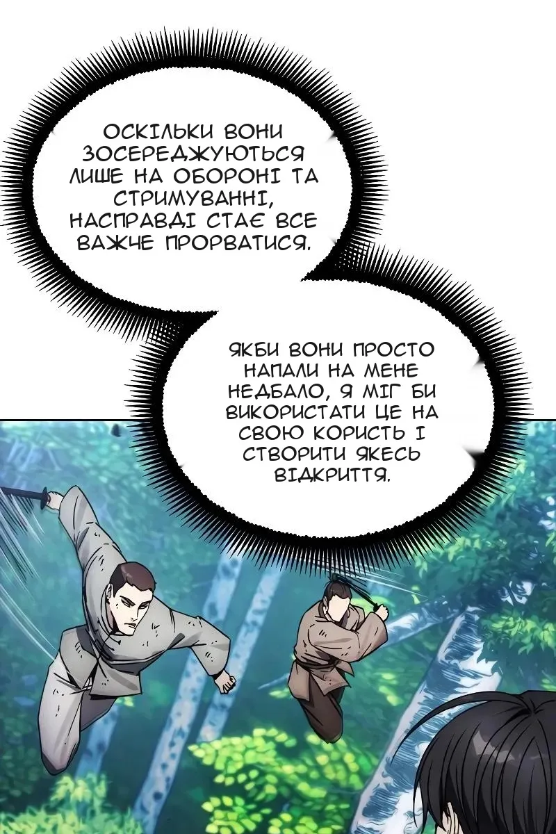 Сторінка 48