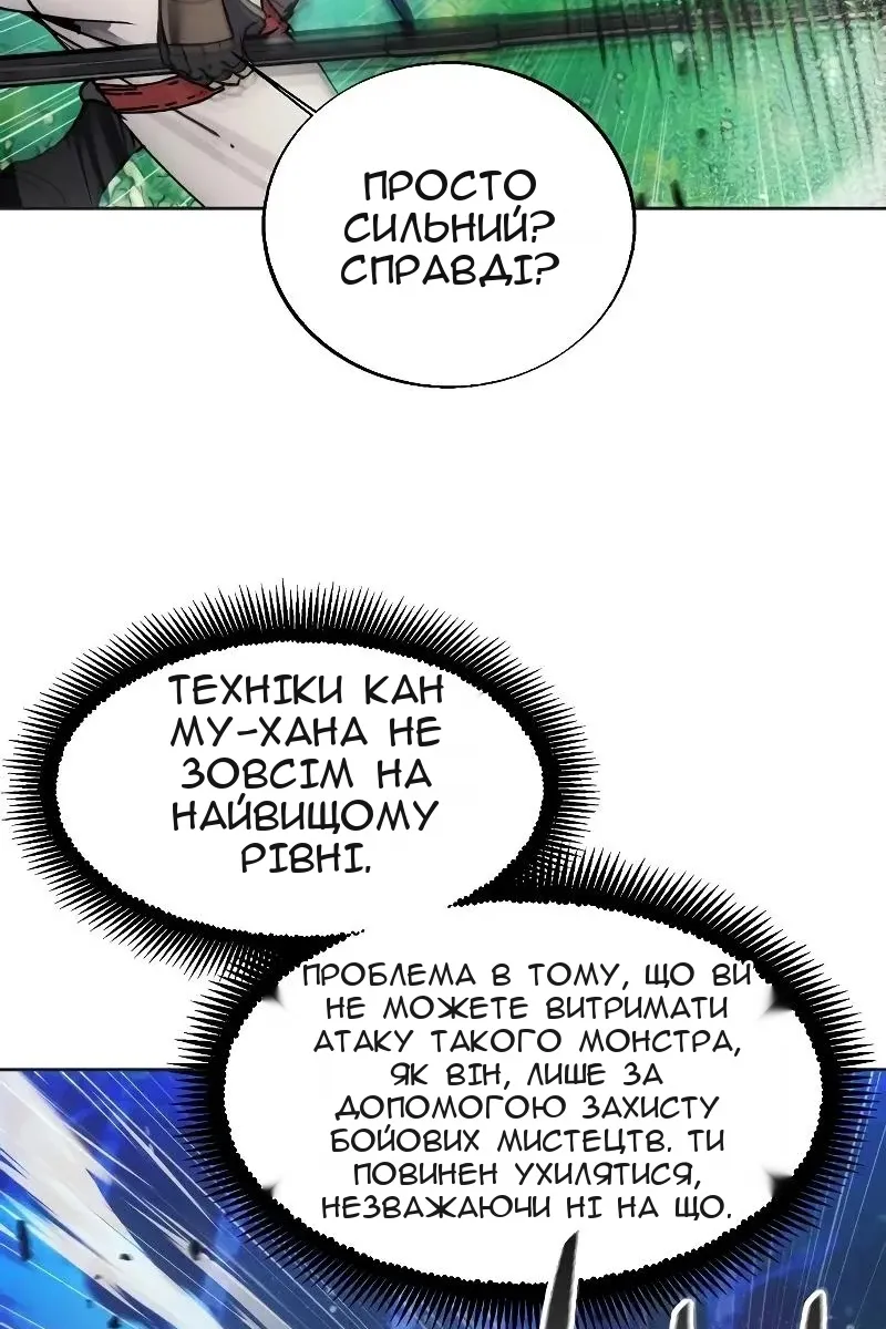 Сторінка 8