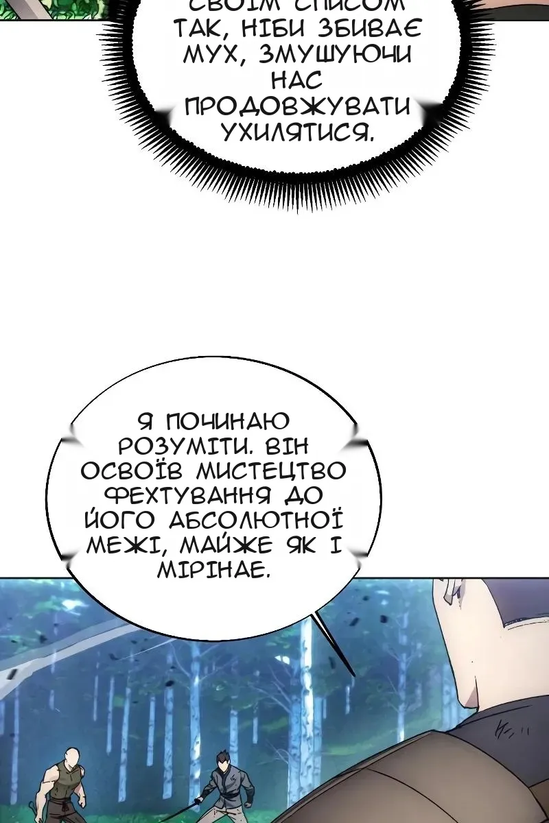 Сторінка 14