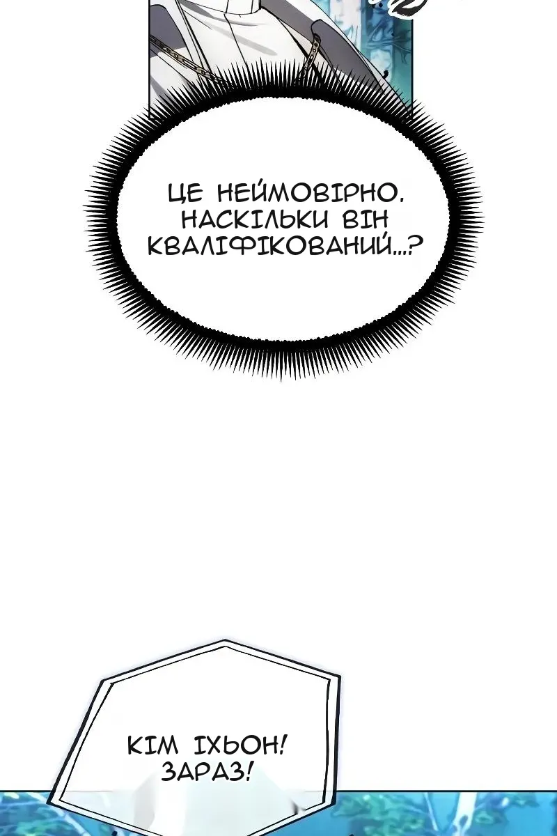 Сторінка 54