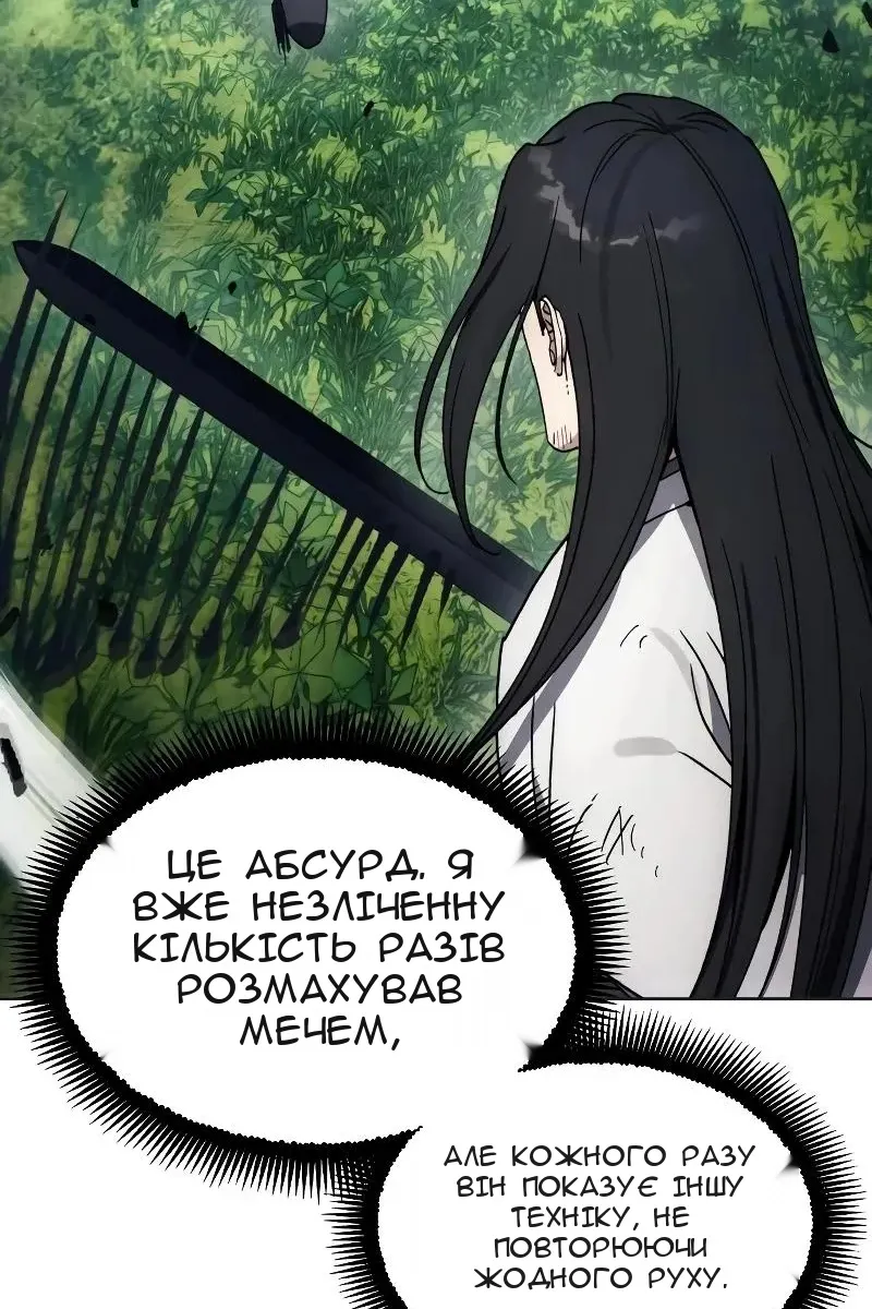 Сторінка 83