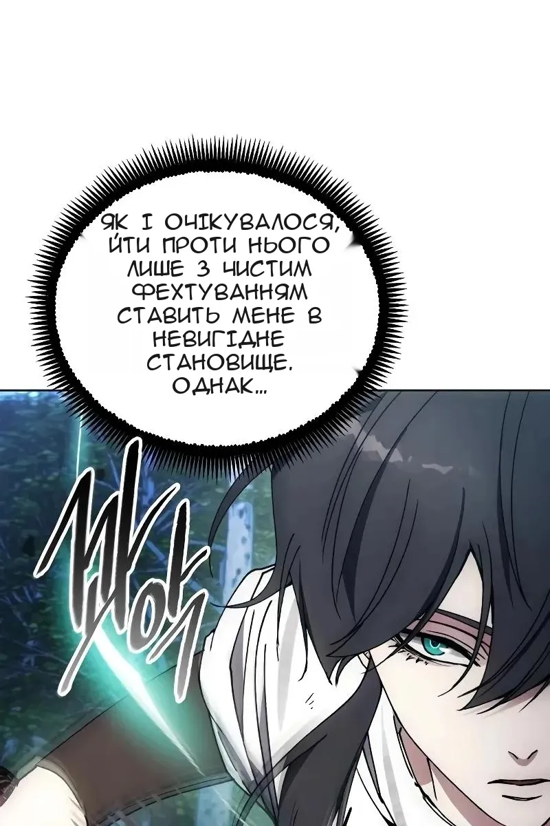 Сторінка 86