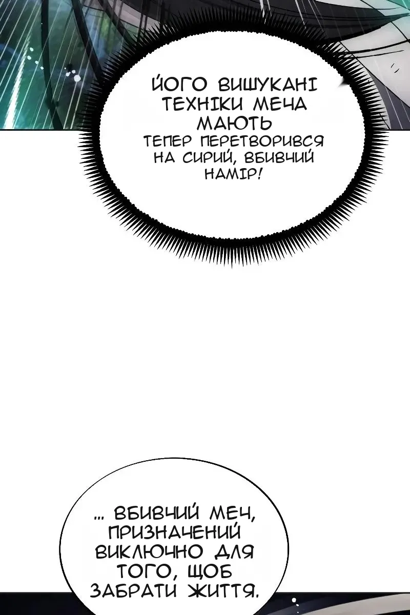 Сторінка 89
