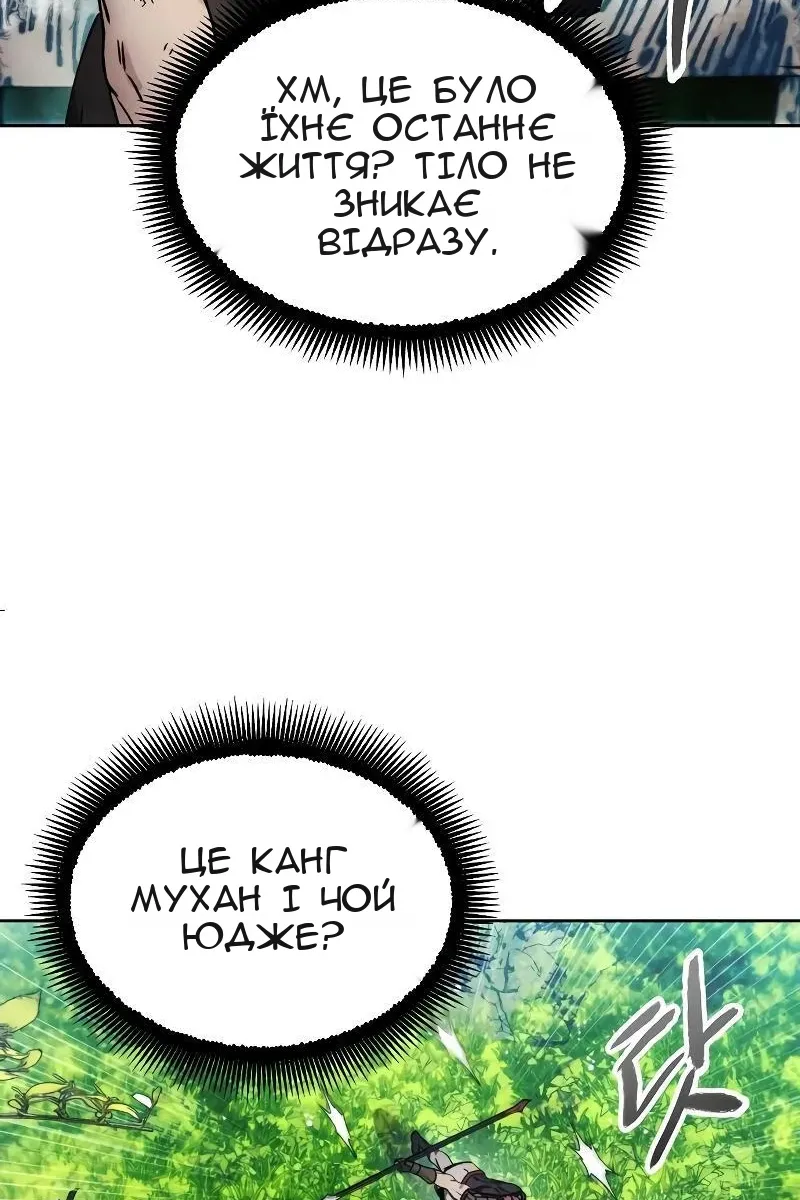 Сторінка 87
