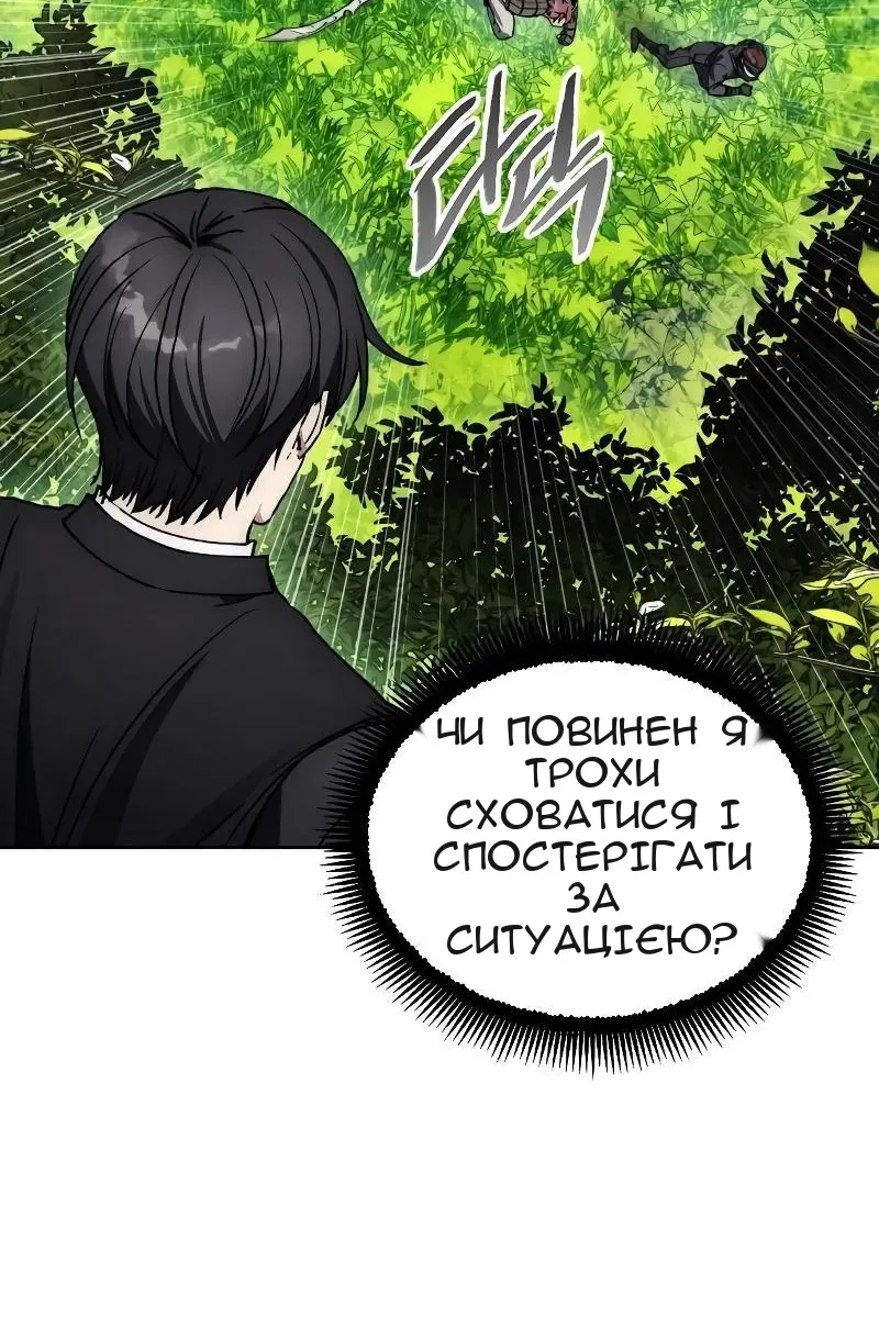 Сторінка 88