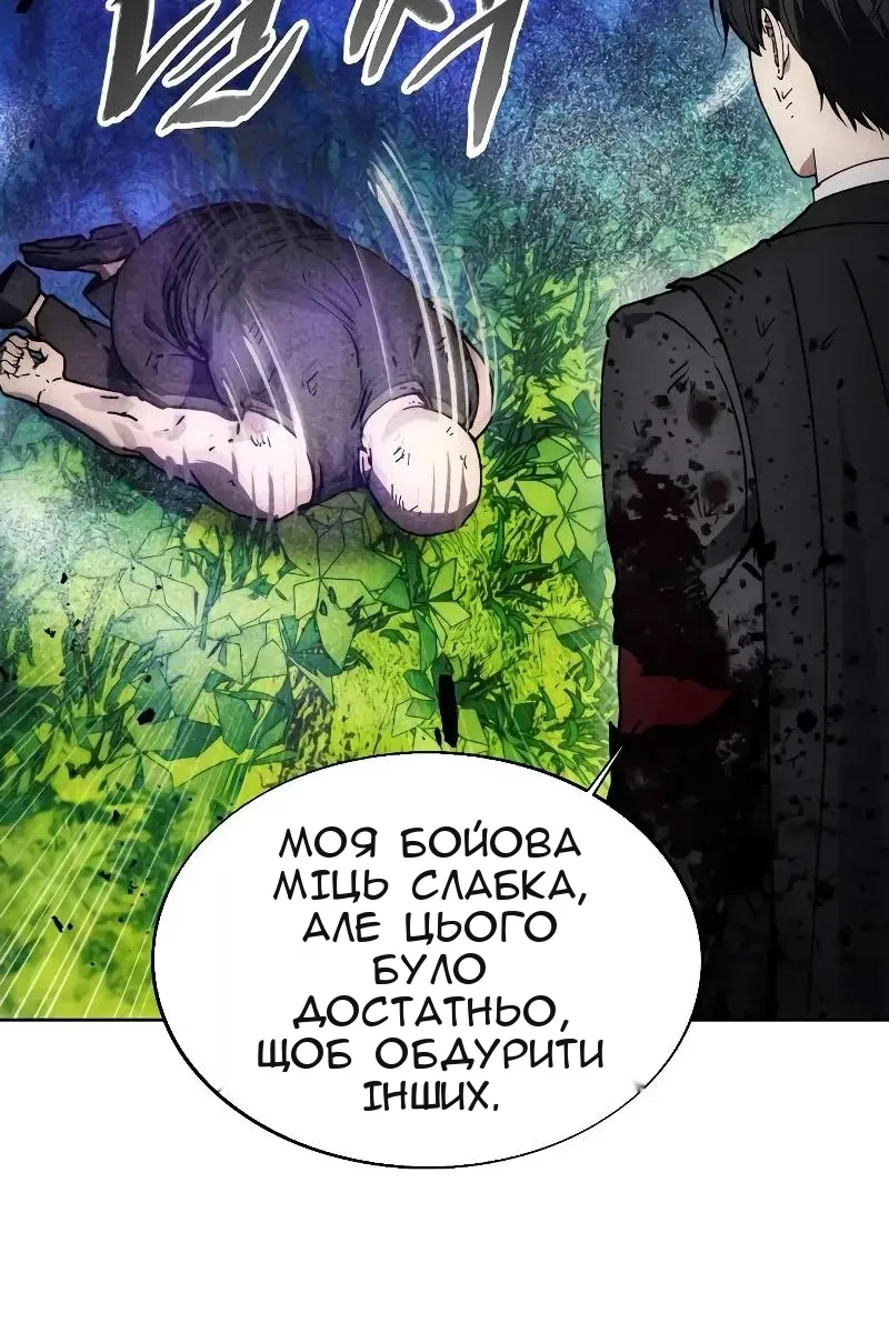 Сторінка 54