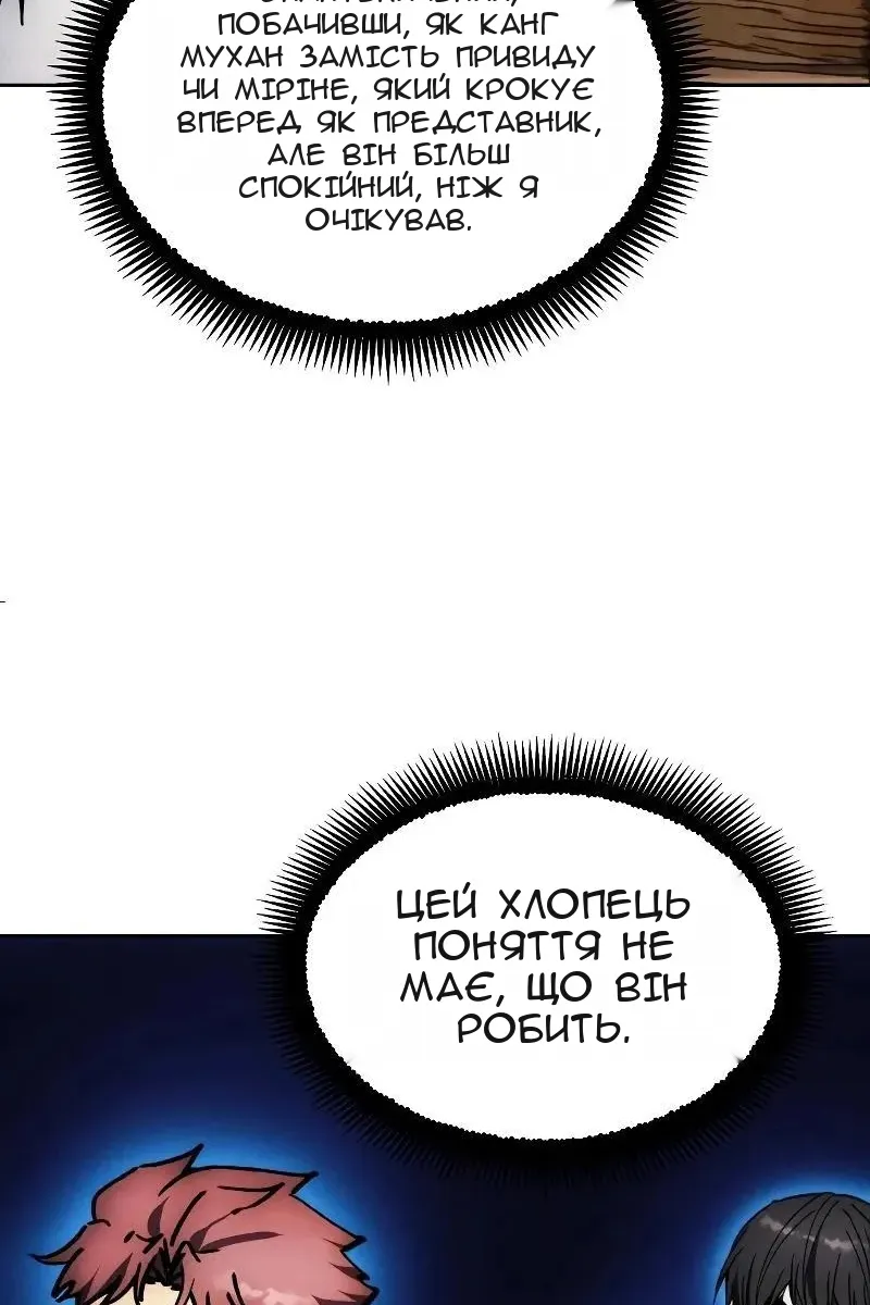 Сторінка 61