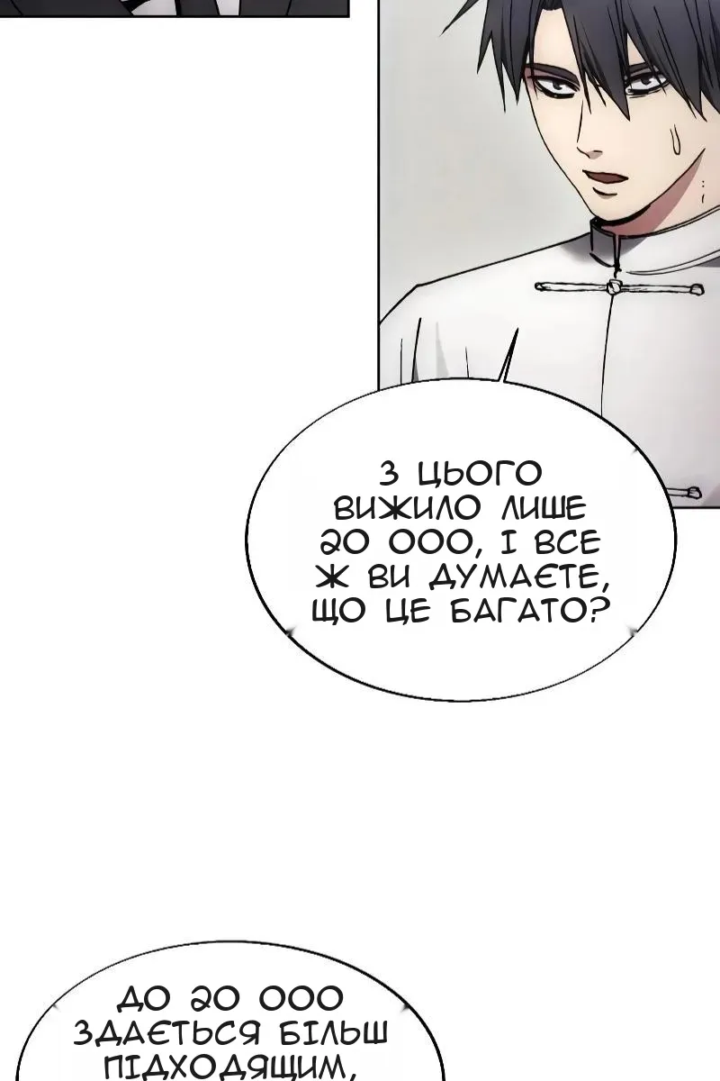 Сторінка 67
