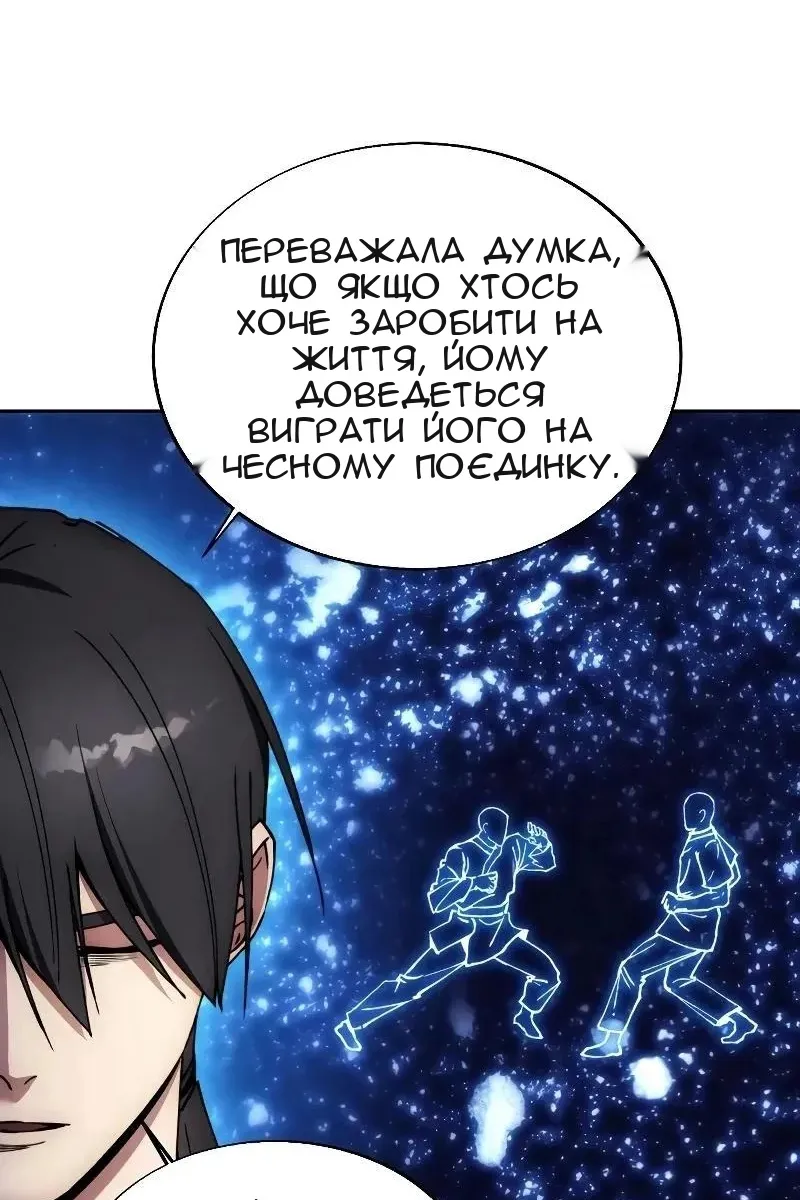 Сторінка 80