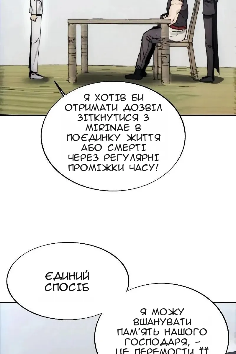 Сторінка 88