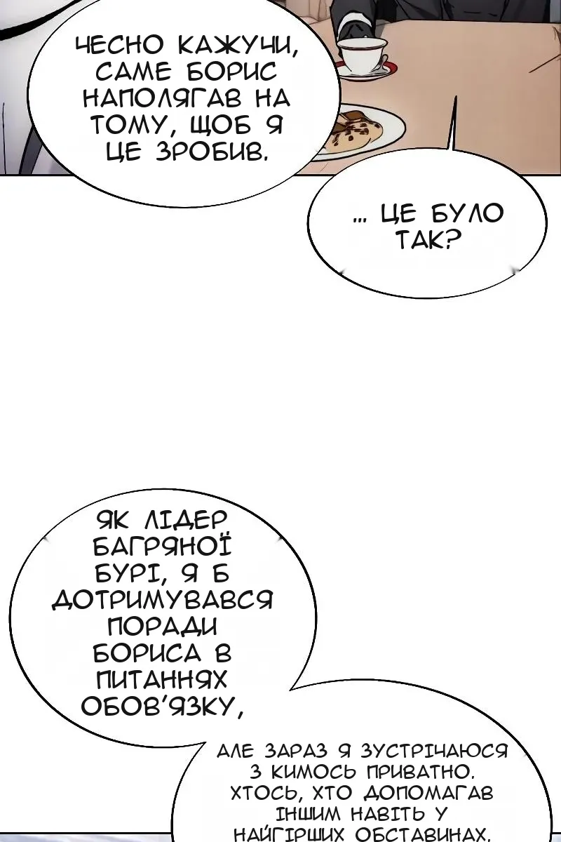 Сторінка 6