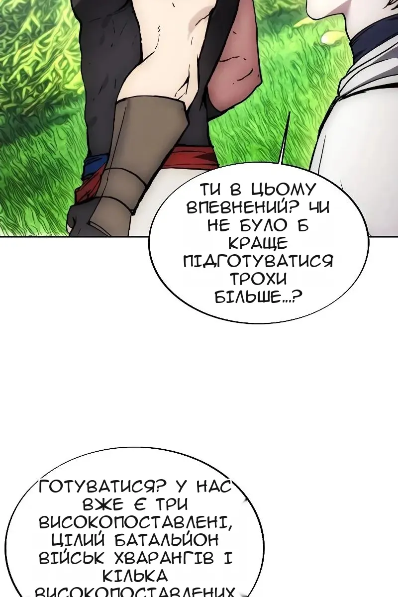 Сторінка 54