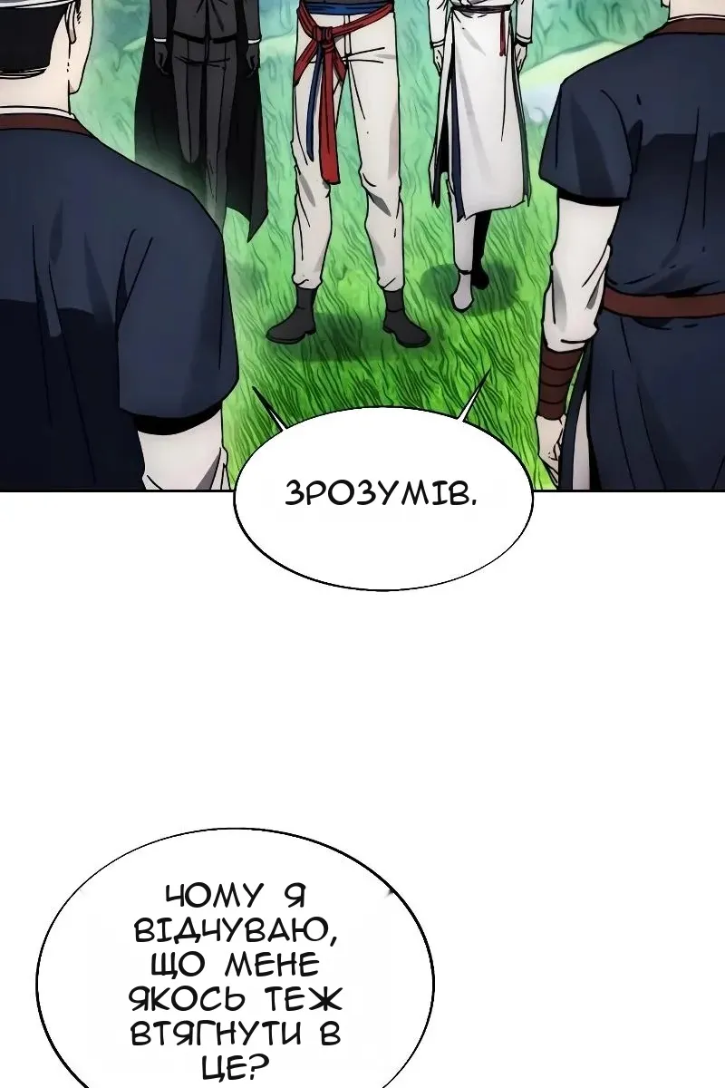 Сторінка 57