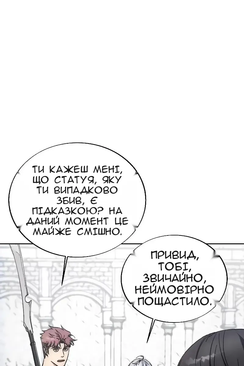 Сторінка 88