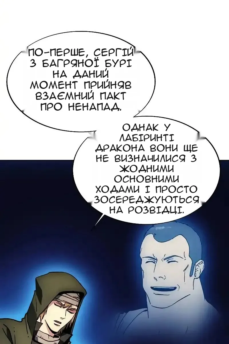 Сторінка 81