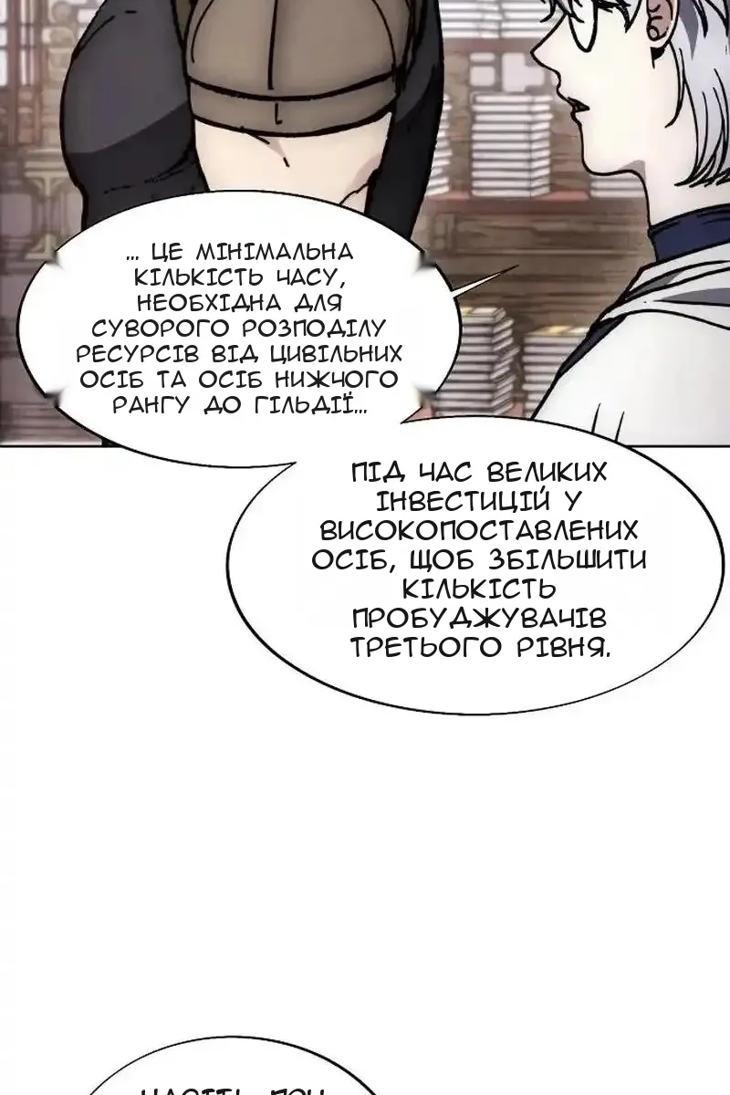 Сторінка 45