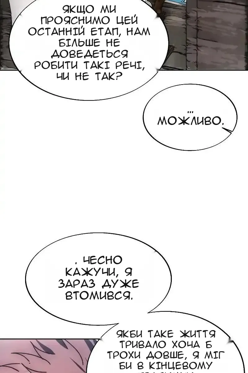 Сторінка 74