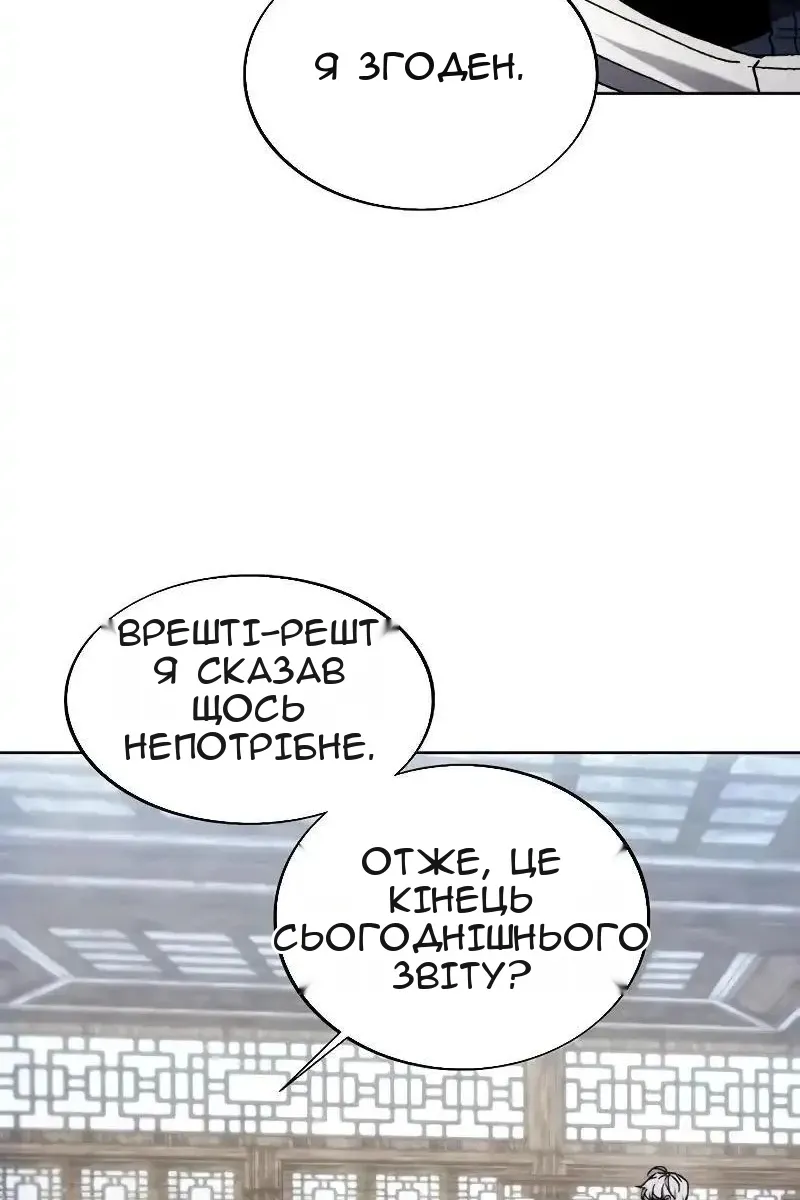 Сторінка 83