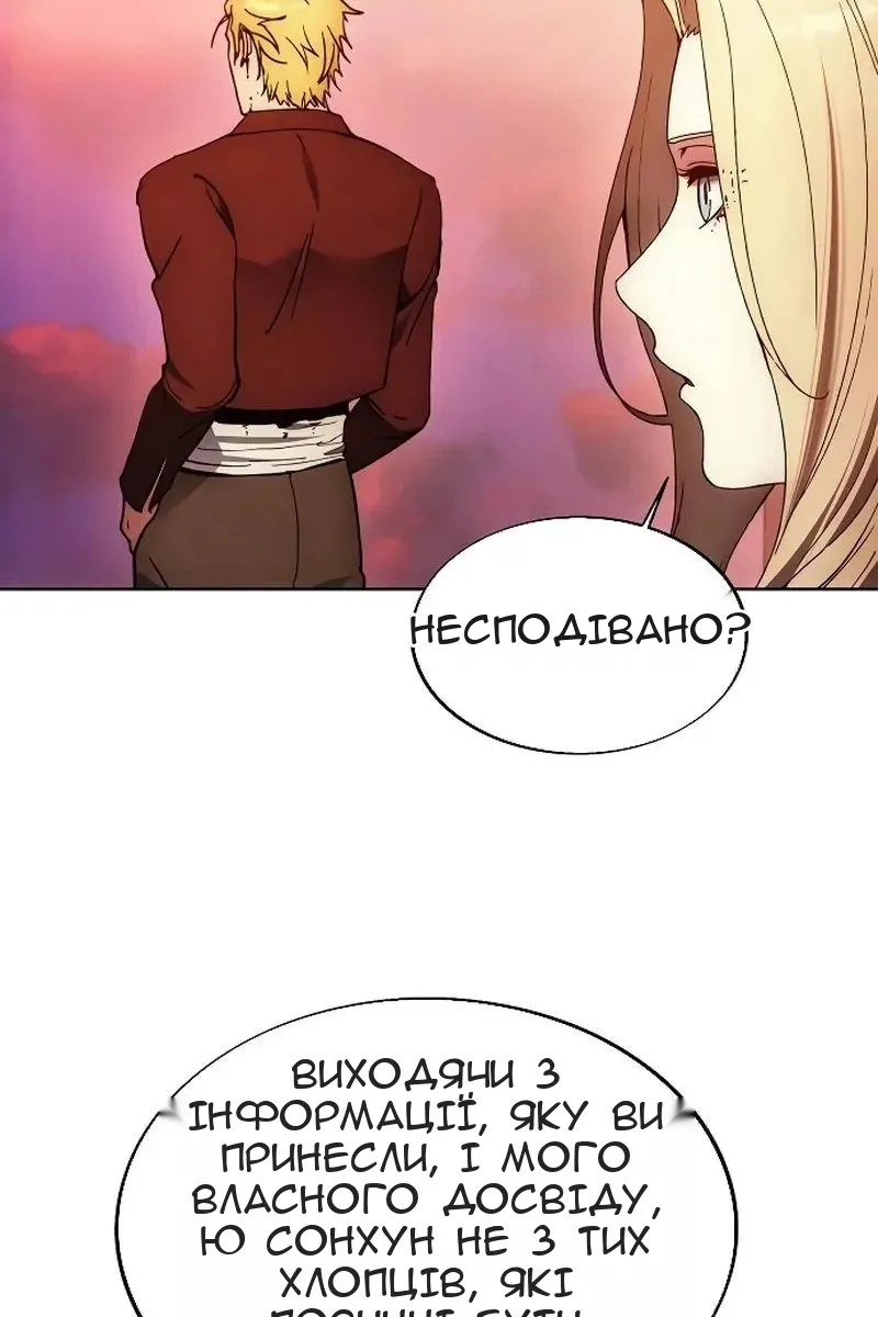 Сторінка 8