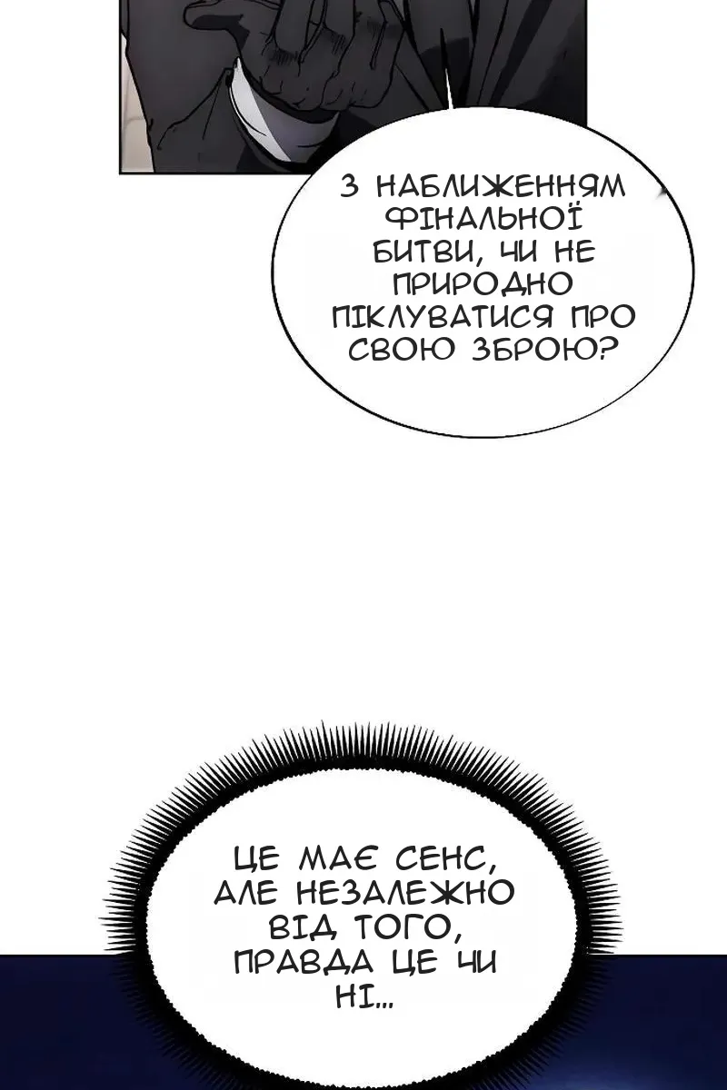 Сторінка 52
