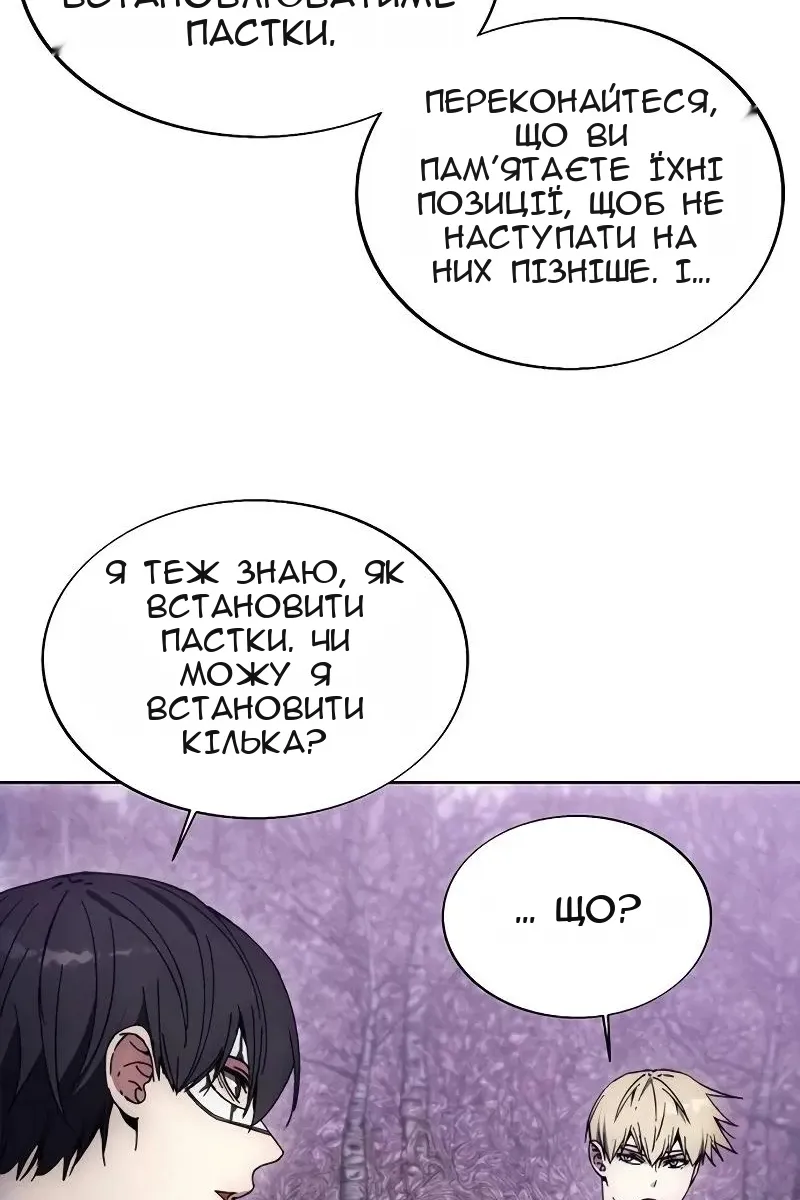 Сторінка 12