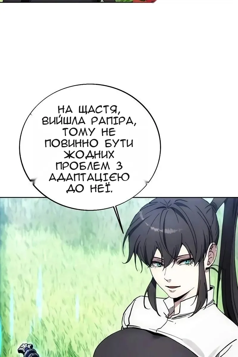 Сторінка 100