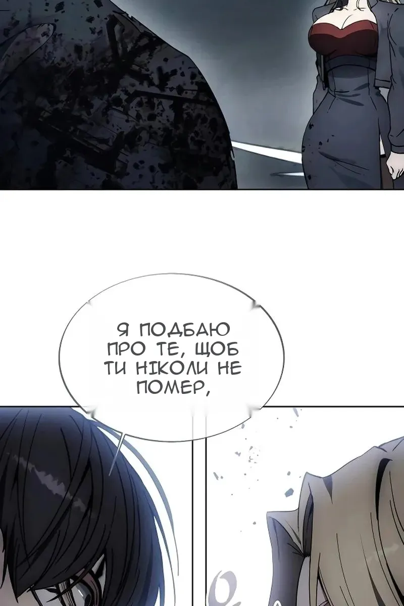 Сторінка 54