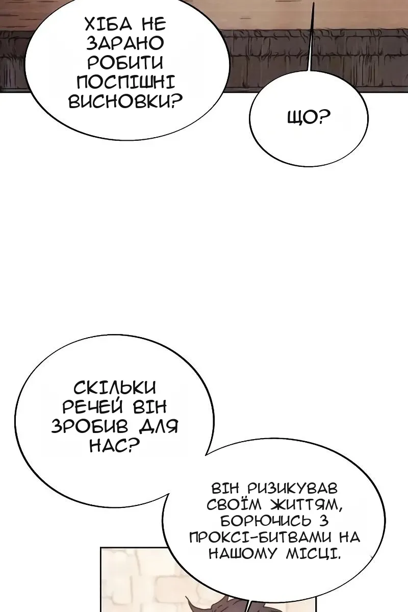 Сторінка 52