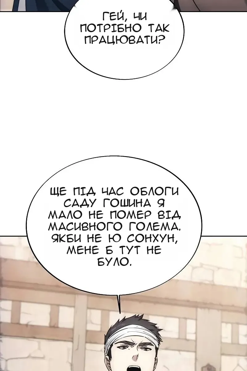 Сторінка 61