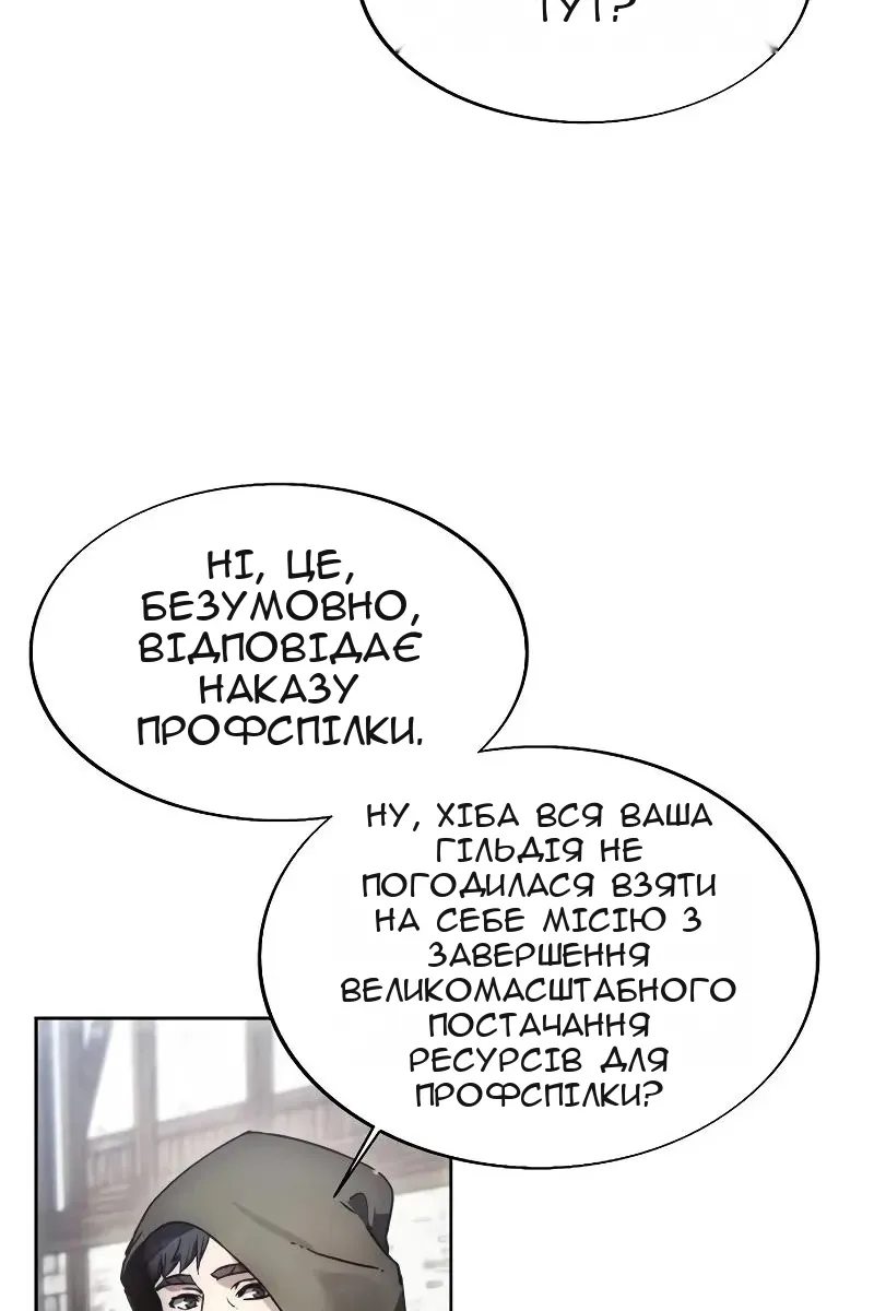 Сторінка 87
