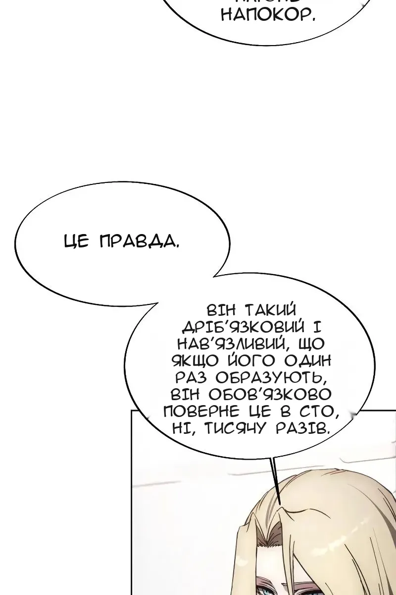 Сторінка 86