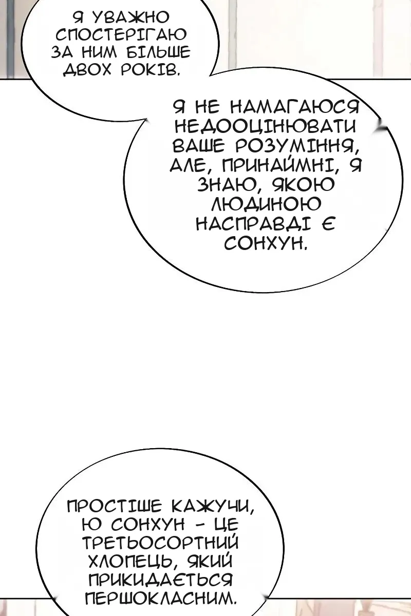 Сторінка 89