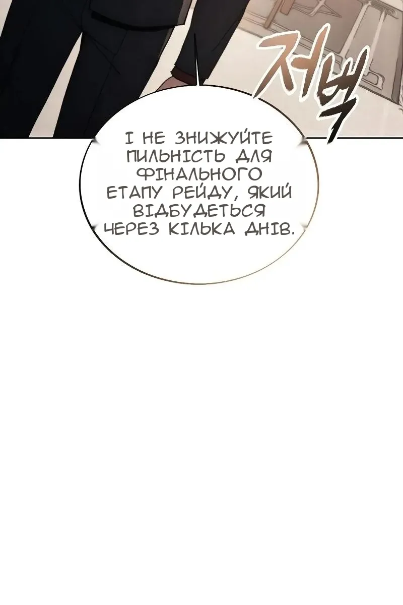 Сторінка 100