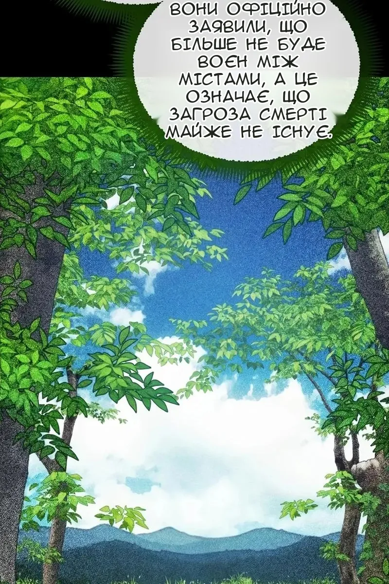 Сторінка 67