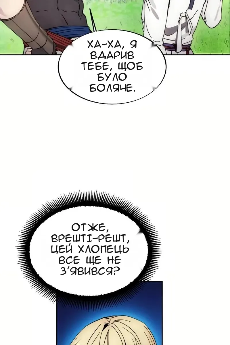 Сторінка 88