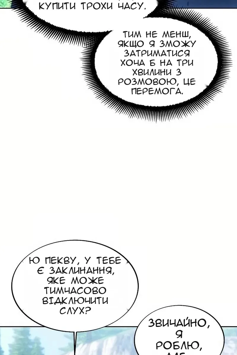 Сторінка 14