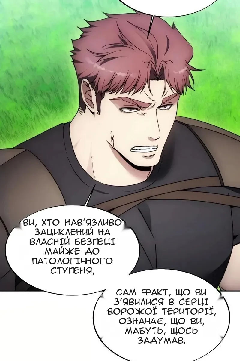 Сторінка 20