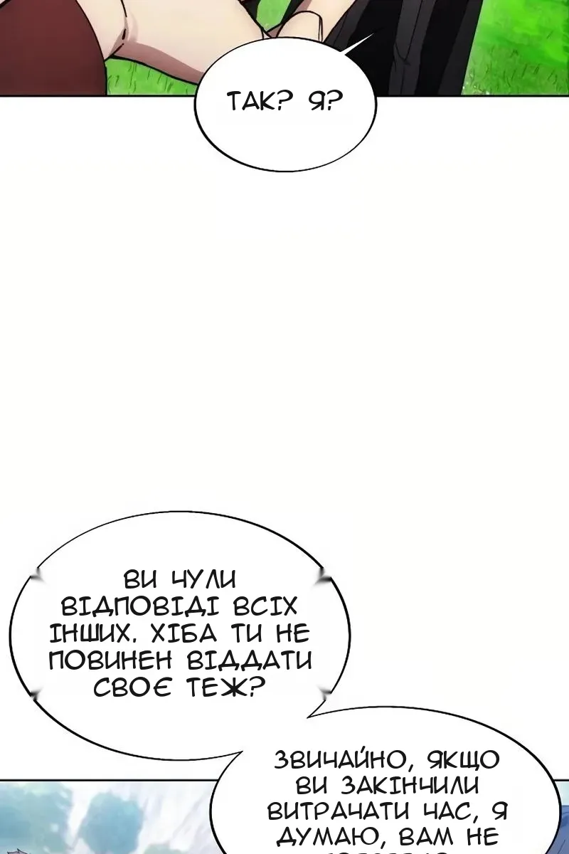 Сторінка 54