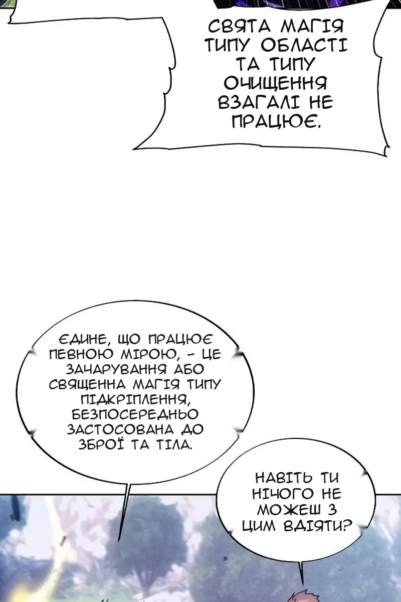 Сторінка 90