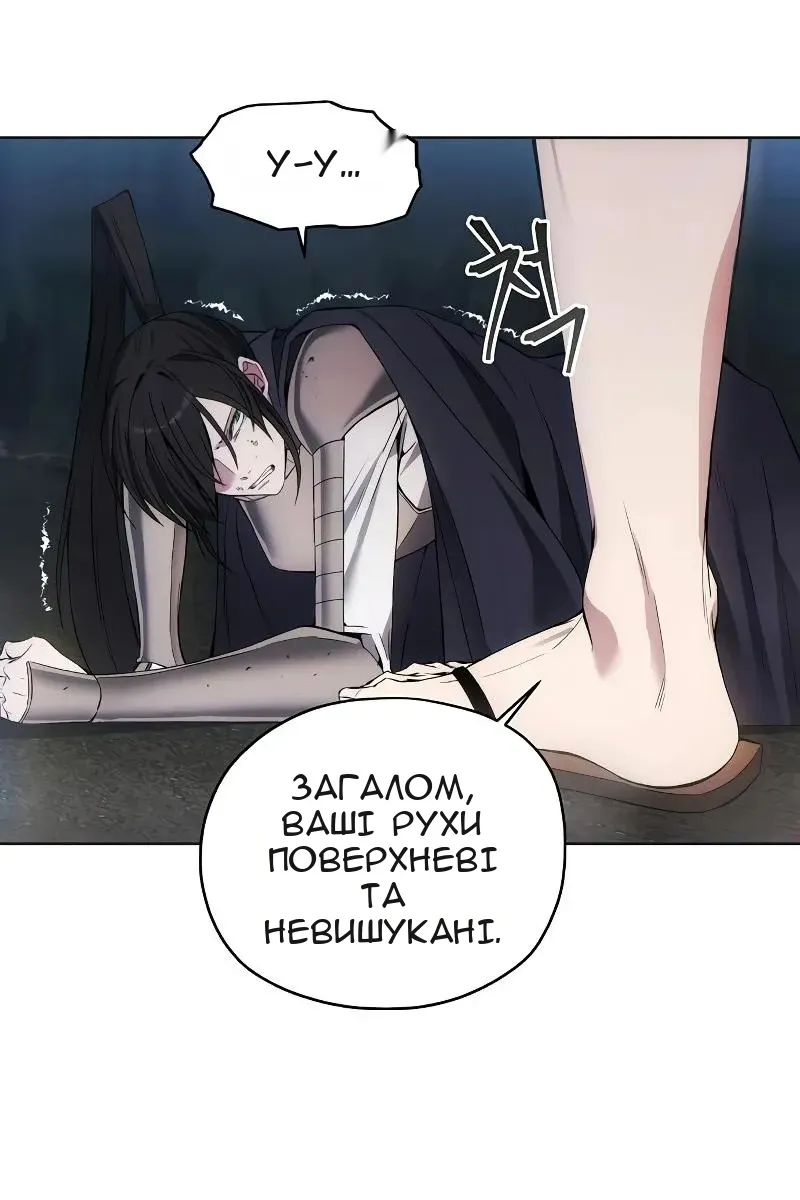 Сторінка 18
