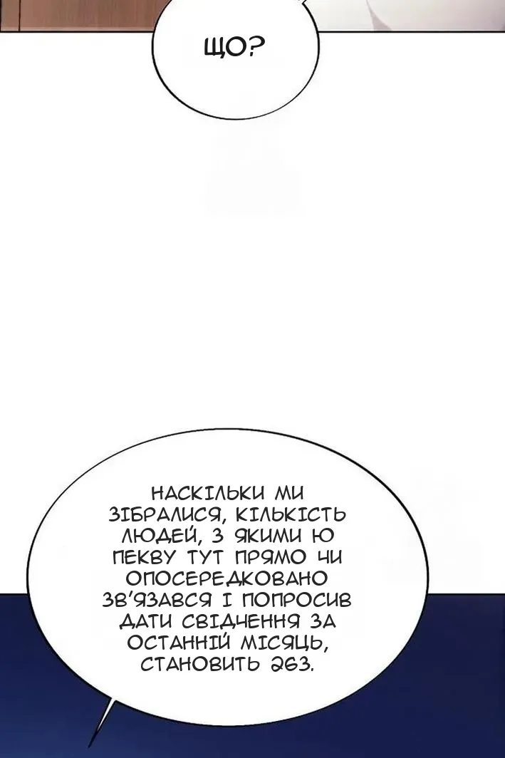Сторінка 111