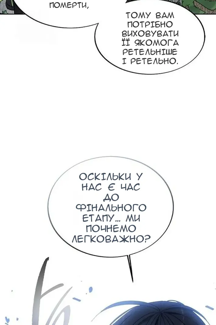 Сторінка 65