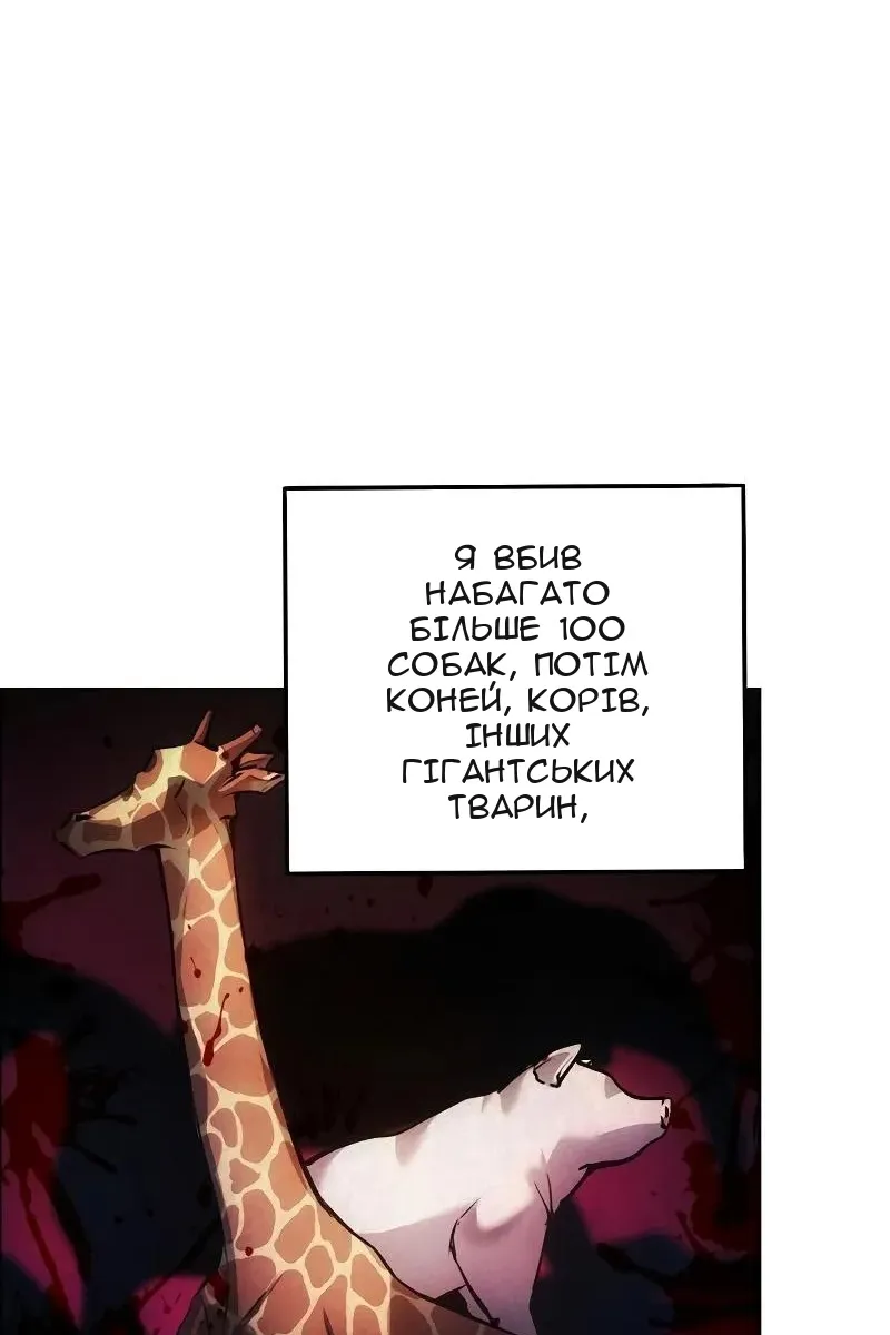 Сторінка 56