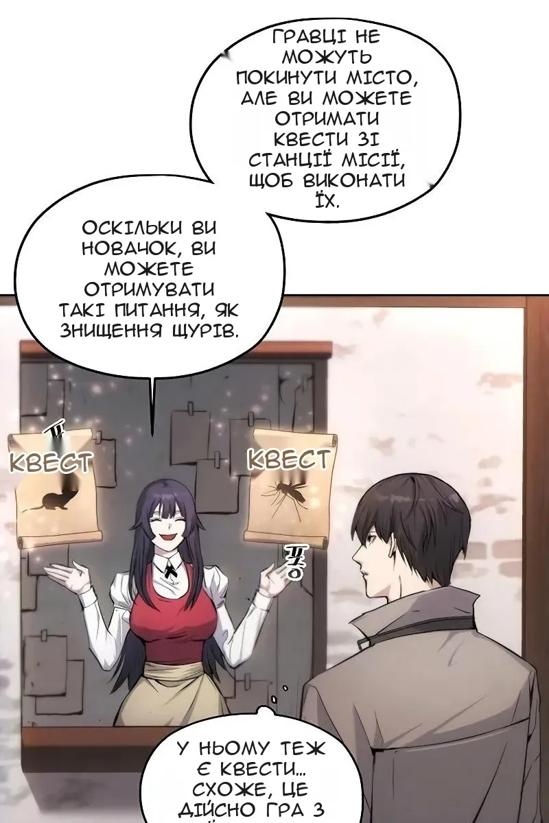 Сторінка 67