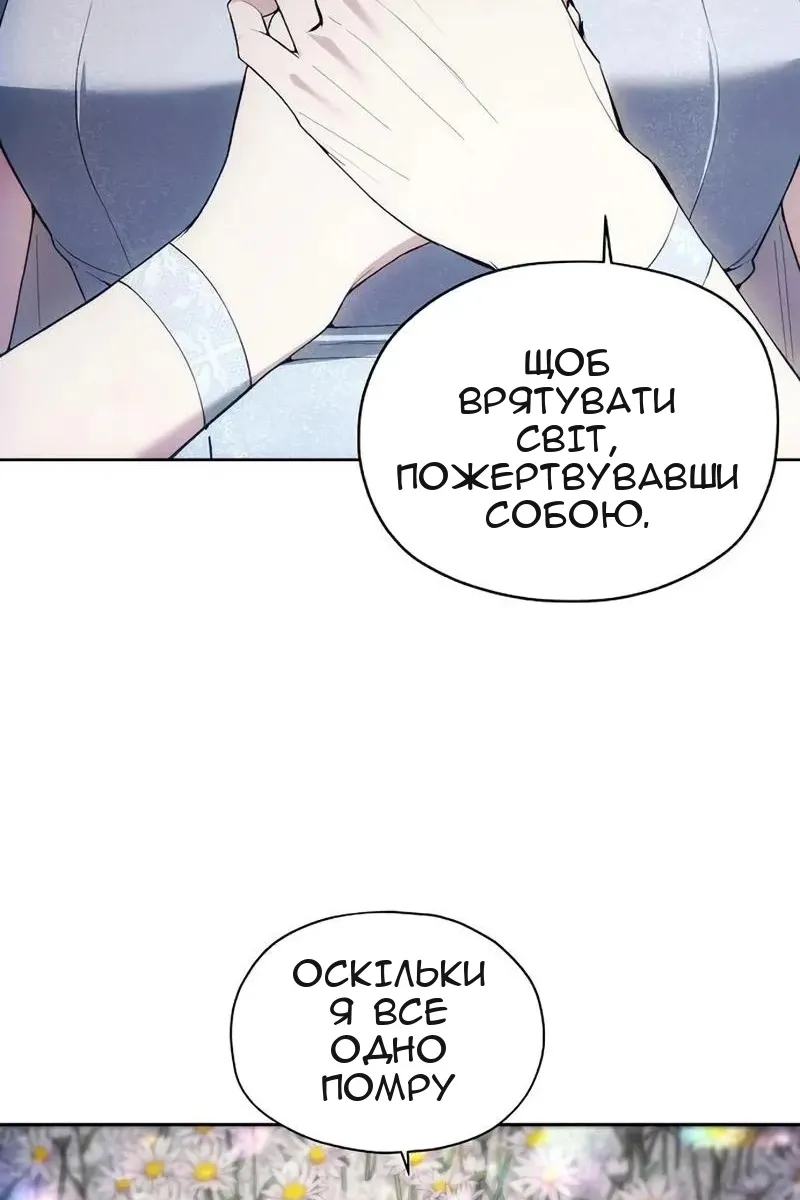 Сторінка 61