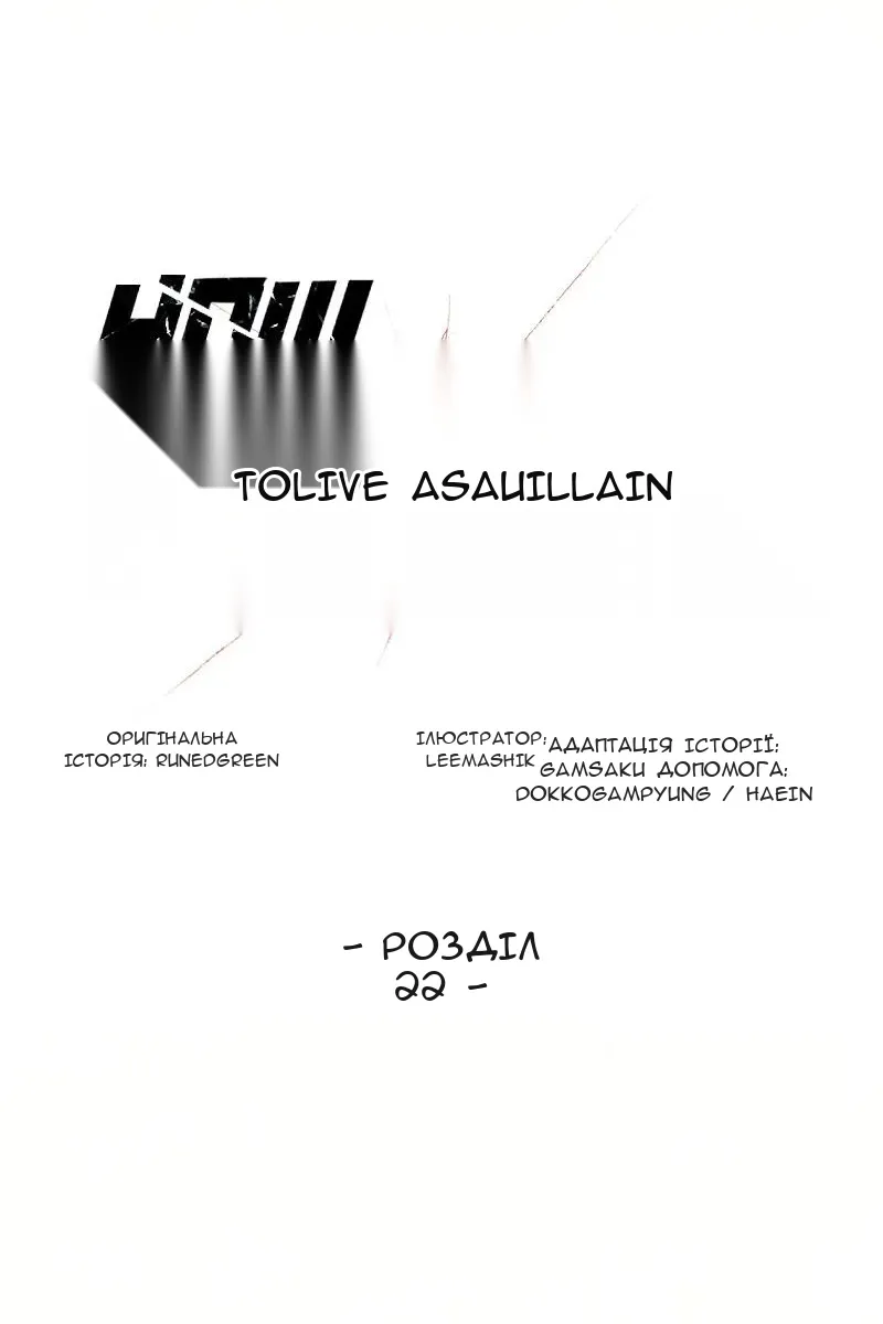 Сторінка 8