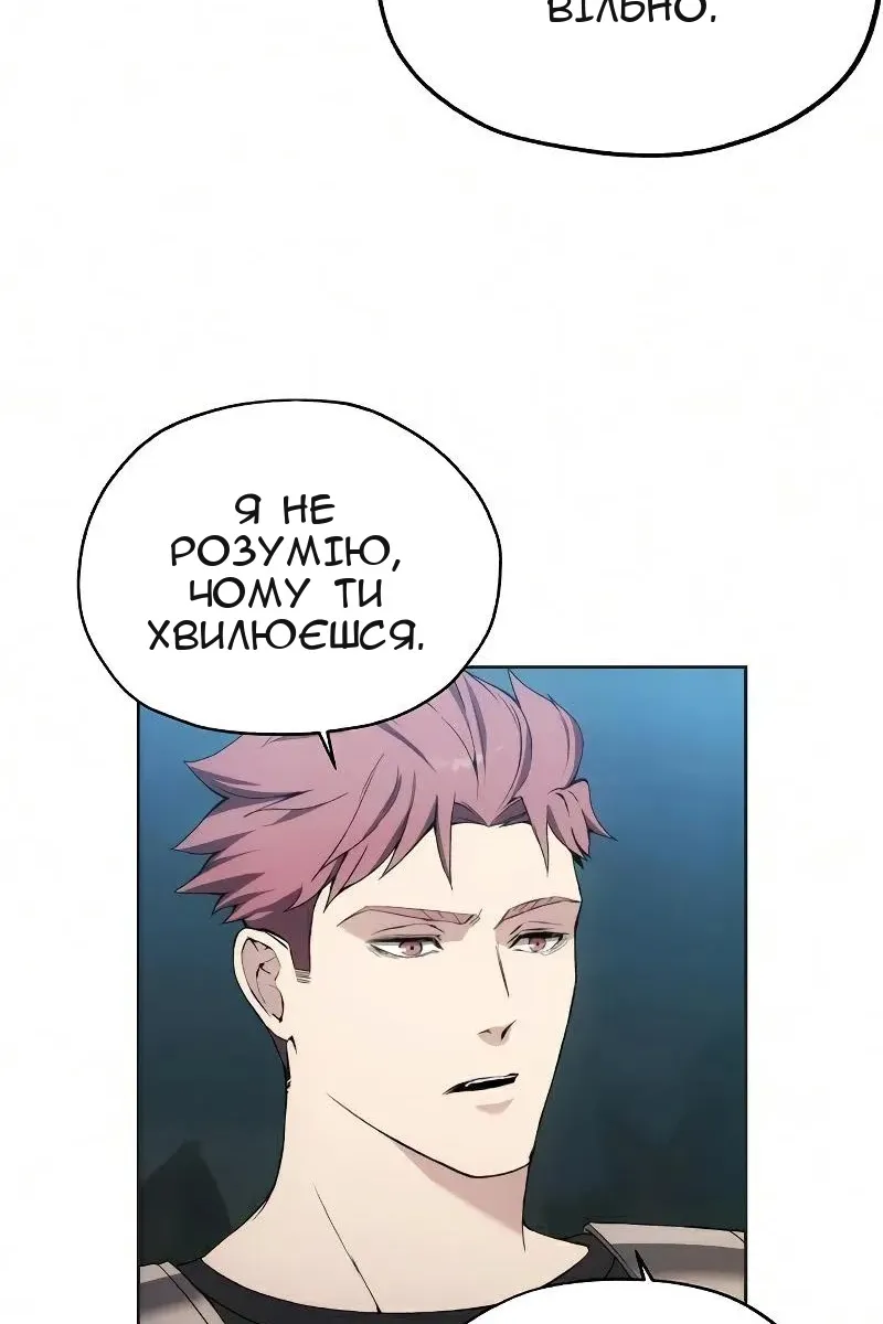 Сторінка 8