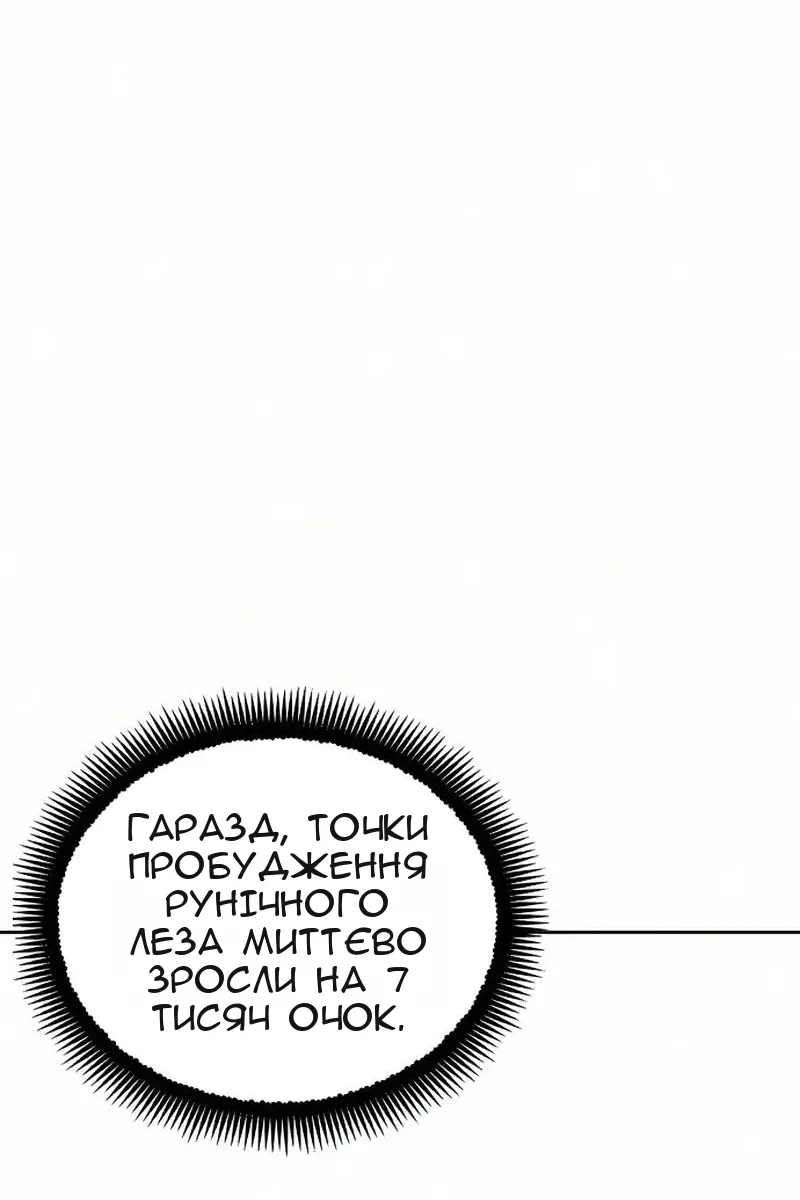 Сторінка 67
